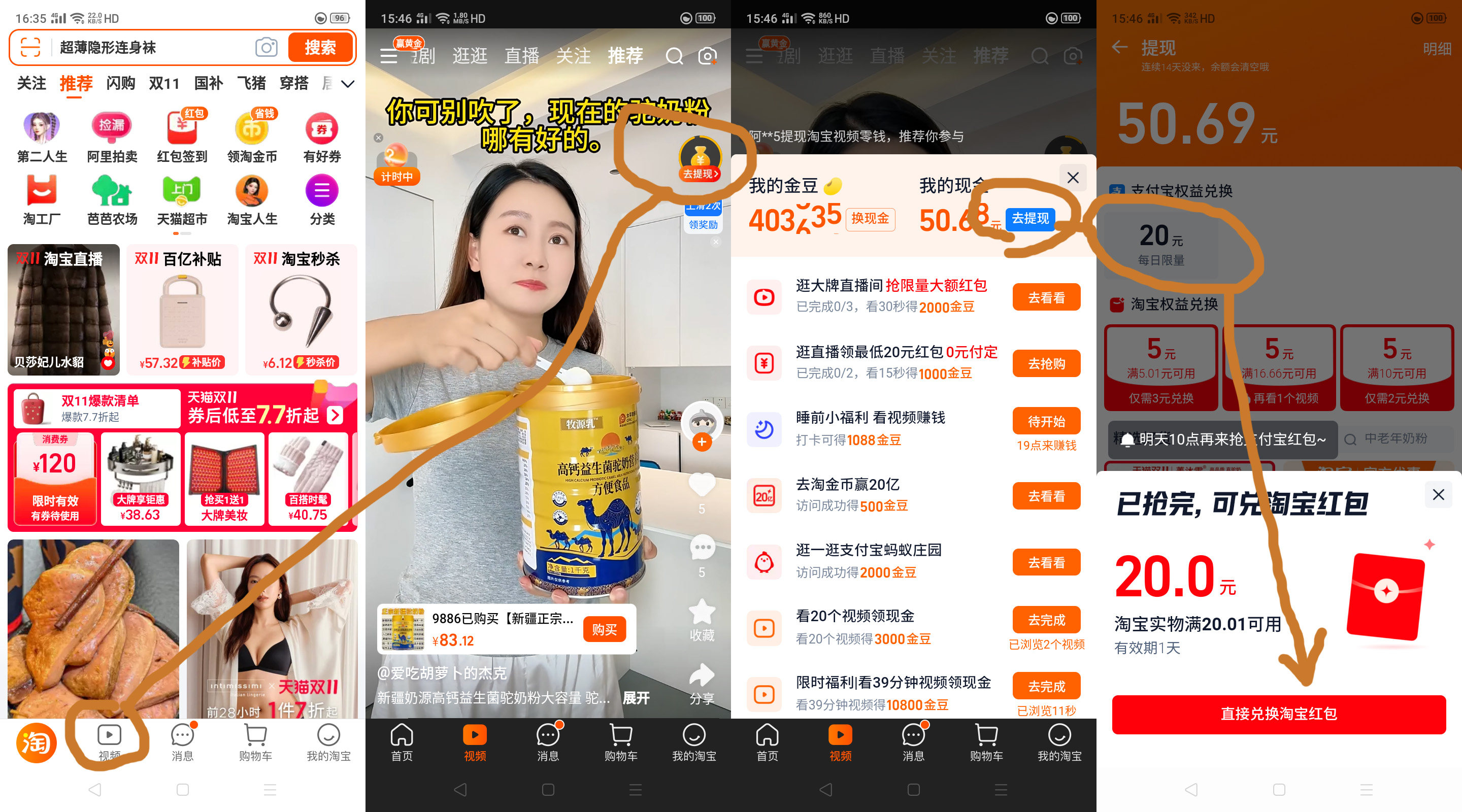 2025双十一活动小结及攻略