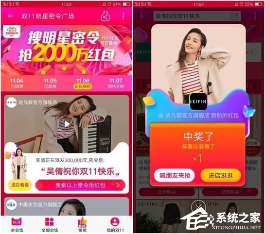 2017天猫双十一活动有哪些?天猫双11活动最全攻略