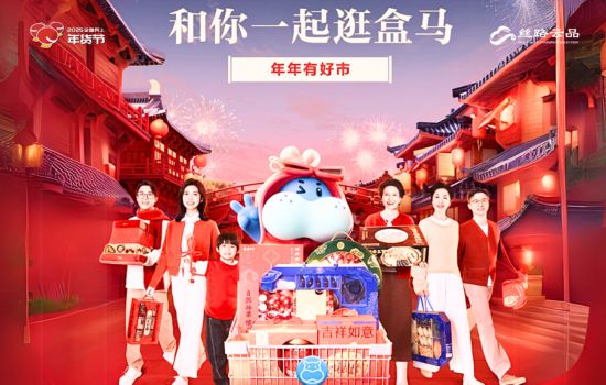 2025全国网上年货节 丝路电商过大年 上海活动 电商平台促销_2025淘宝年货节活动时间