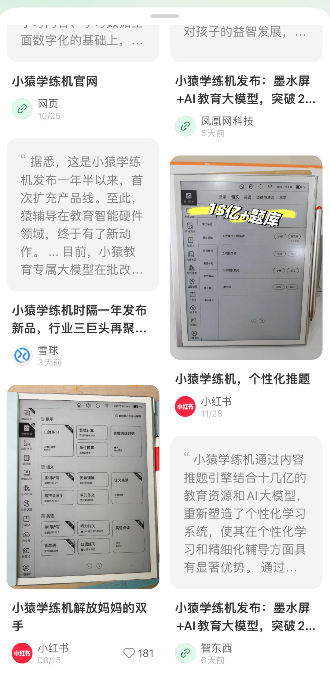 点点辅助消费决策_小红书AI搜索助手_小红书AI搜索