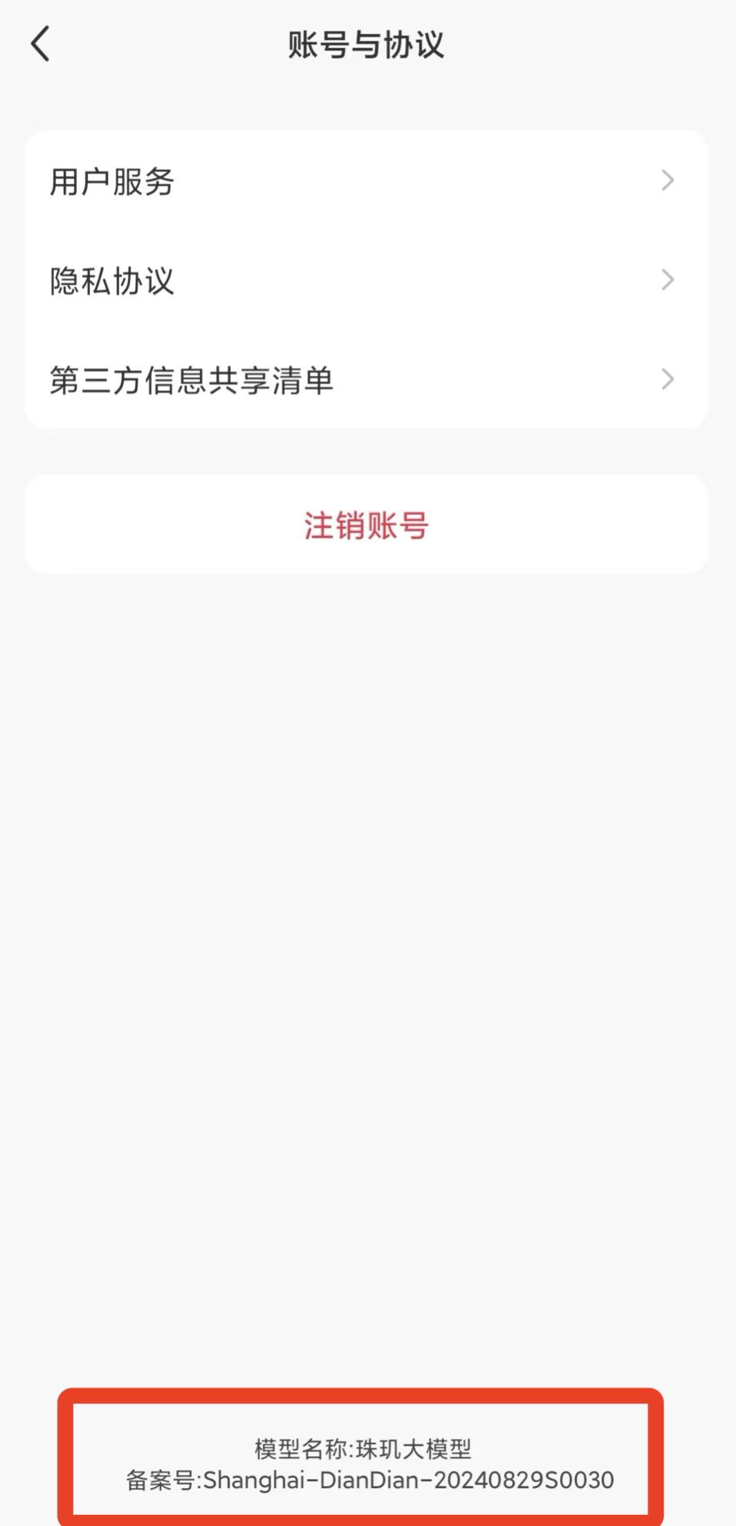 点点辅助消费决策_小红书AI搜索_小红书AI搜索助手