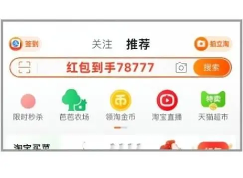 2024淘宝天猫年货节活动时间_淘宝年货节红包_2024京东年货节红包领取方法