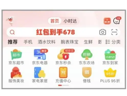 淘宝年货节红包_2024京东年货节红包领取方法_2024淘宝天猫年货节活动时间