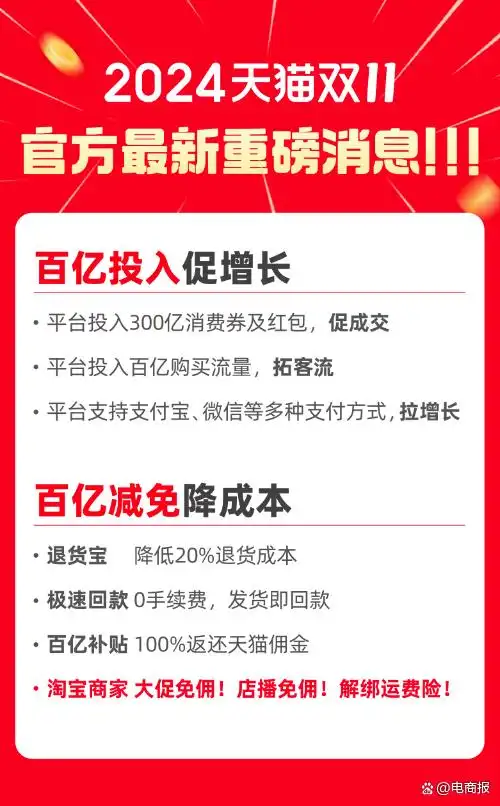淘宝双11_淘宝新版店铺体系_淘宝双11商家扶持政策
