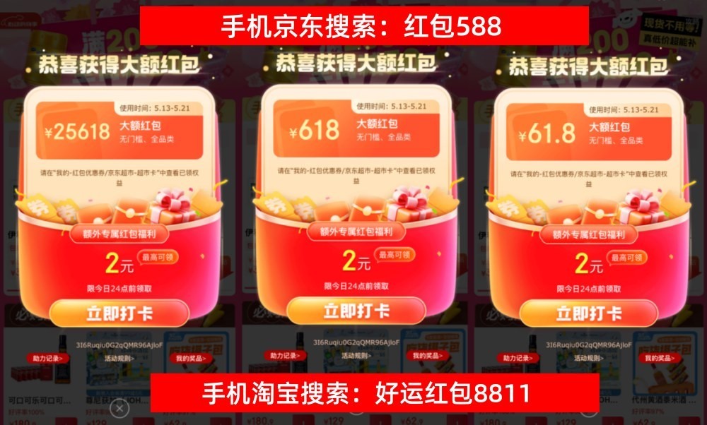618什么时候怎么买最便宜实惠？2025淘宝京东618红包优惠叠加省钱攻略