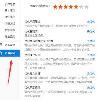 数据分析_1688店铺运营每日必做消息处理_1688