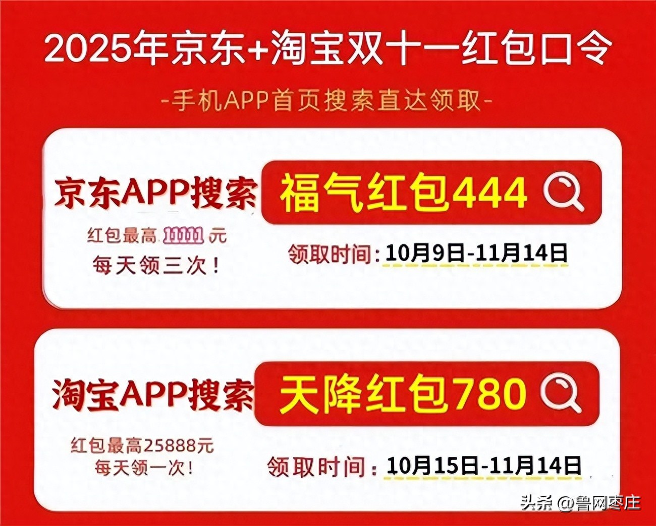 2025年京东双十一玩法_2025年淘宝双十一玩法_2026淘宝活动
