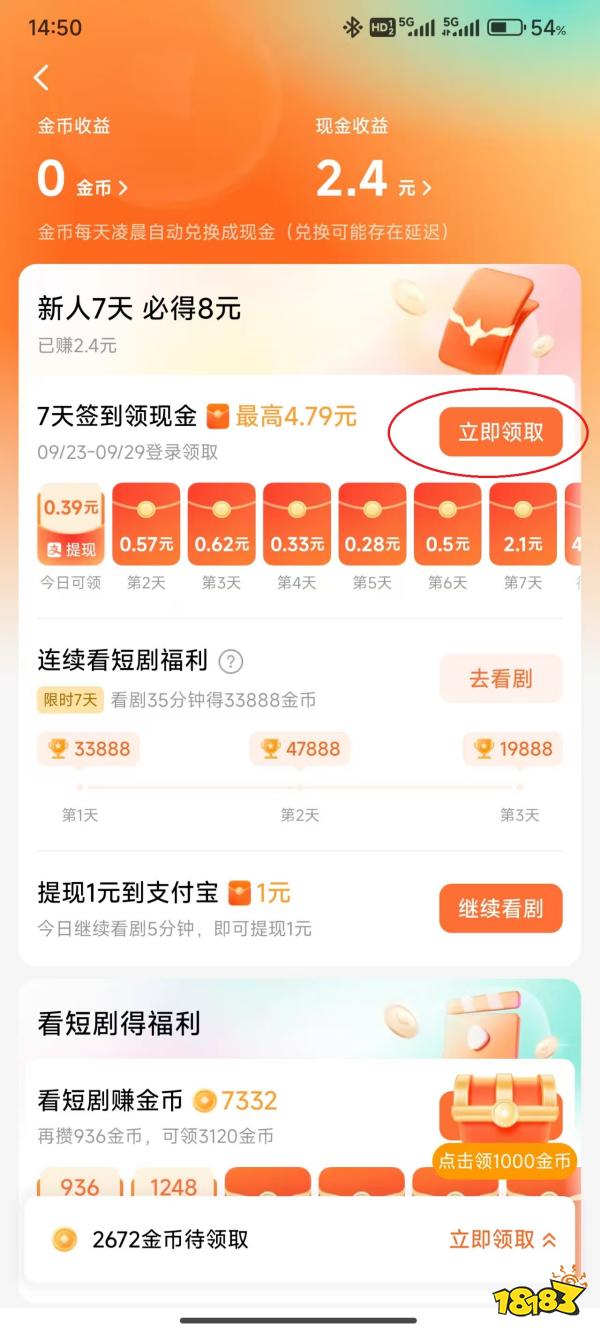 红果短剧免费短剧观看平台_红果短剧官方版下载_红果短剧拉新赚钱
