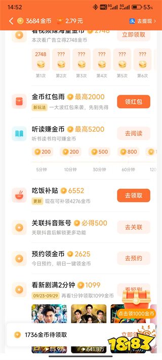红果短剧拉新赚钱_红果短剧免费短剧观看平台_红果短剧官方版下载