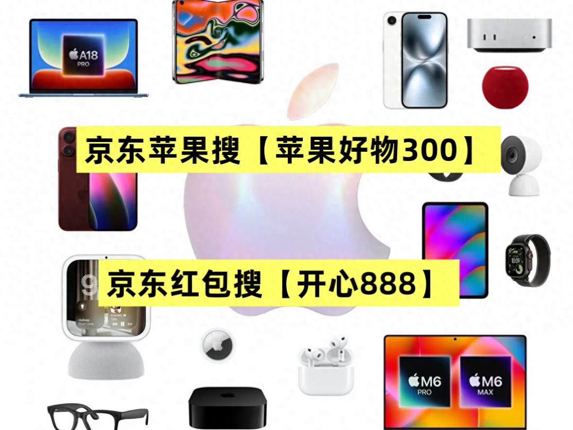 京东搜开心888开心500开心600领全品类红包_京东年货节_京东年货节优惠券领取攻略