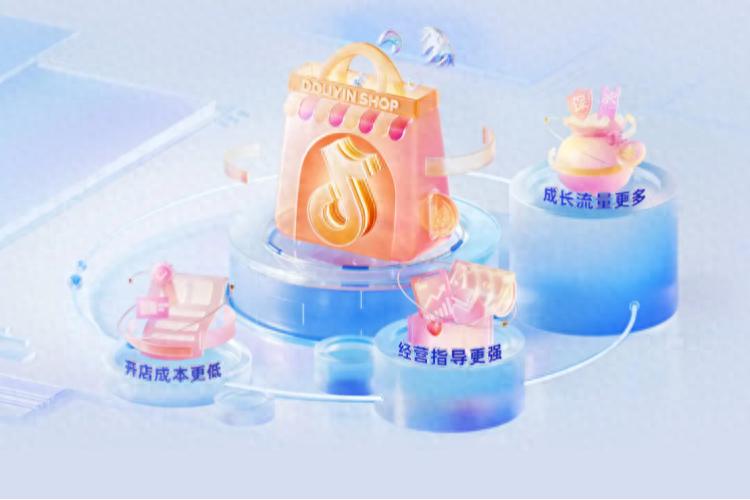 抖音电商_抖音电商商家扶持政策_商品卡免佣多类目免佣降运费险