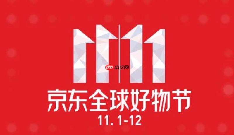 京东双十一优惠券怎么领最省 京东省钱技巧分享