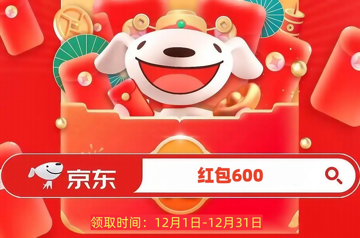 淘宝年货节红包_2026年京东年货节红包口令 红包福利3300 淘宝年货节满减规则