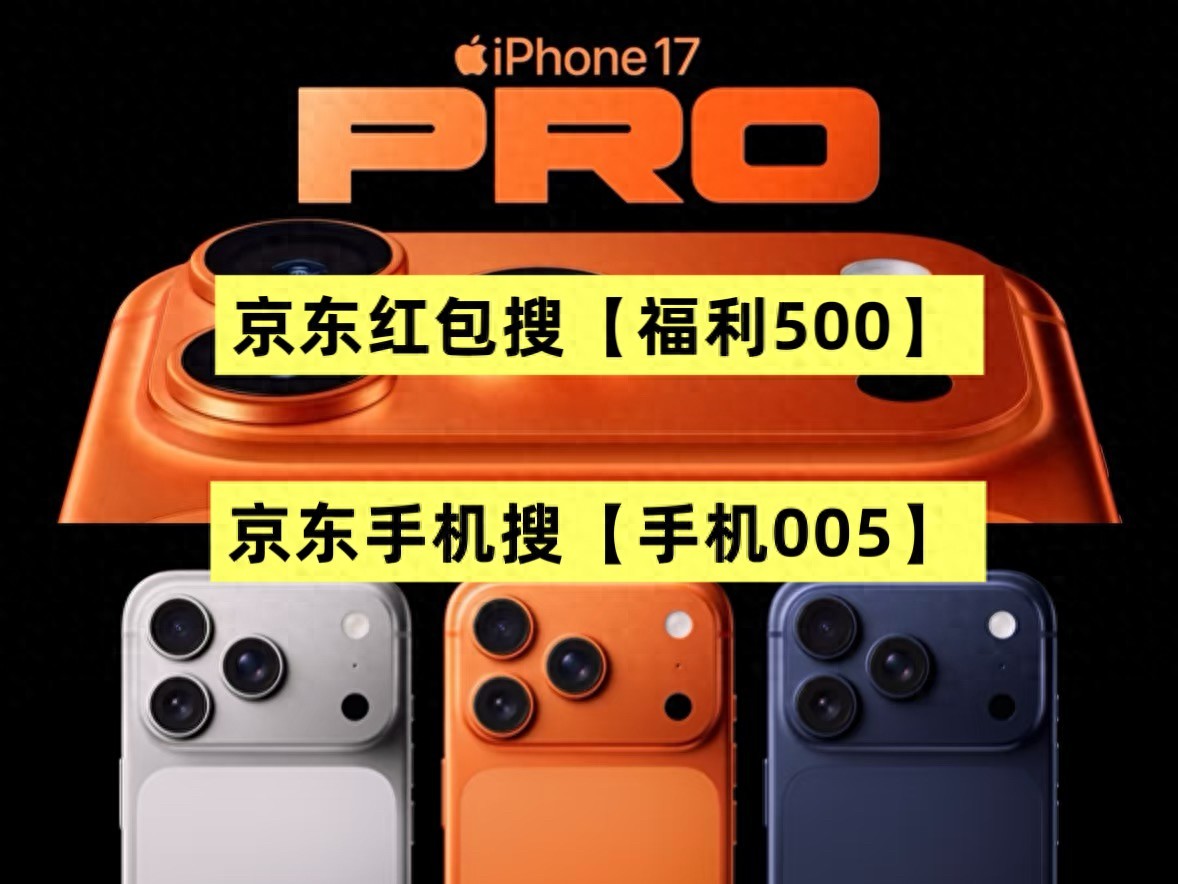 京东年货节攻略_京东年货节优惠券领取_福利500手机005家电补贴140