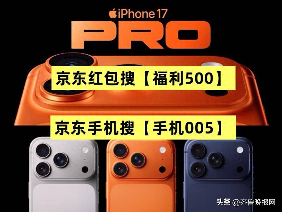 2026京东年货节红包口令福利500 家电补贴140 手机005_2026京东年货节什么时候开始