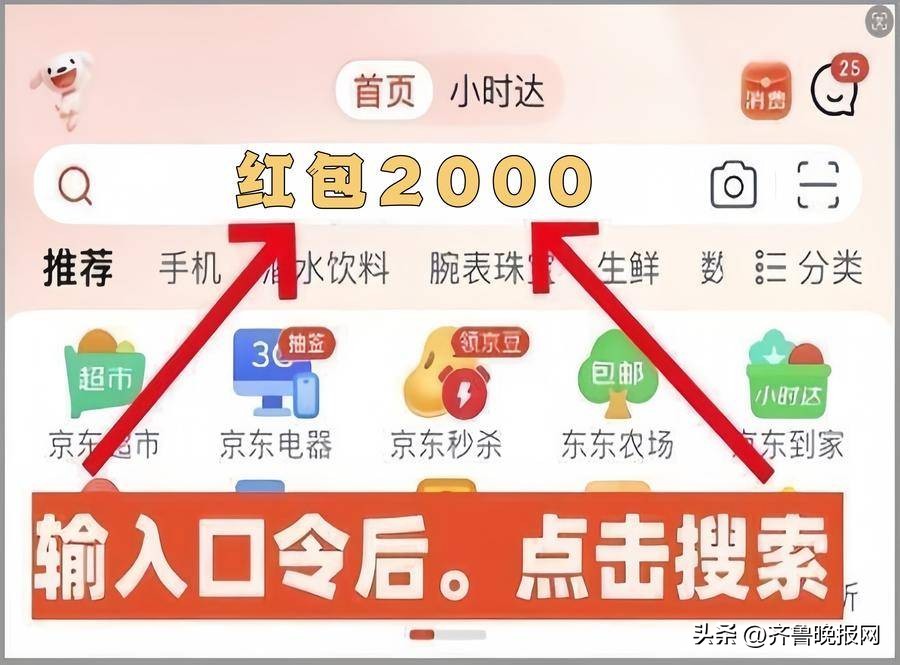 2026京东年货节什么时候开始_2026年货节攻略 京东红包口令 淘宝跨店满减