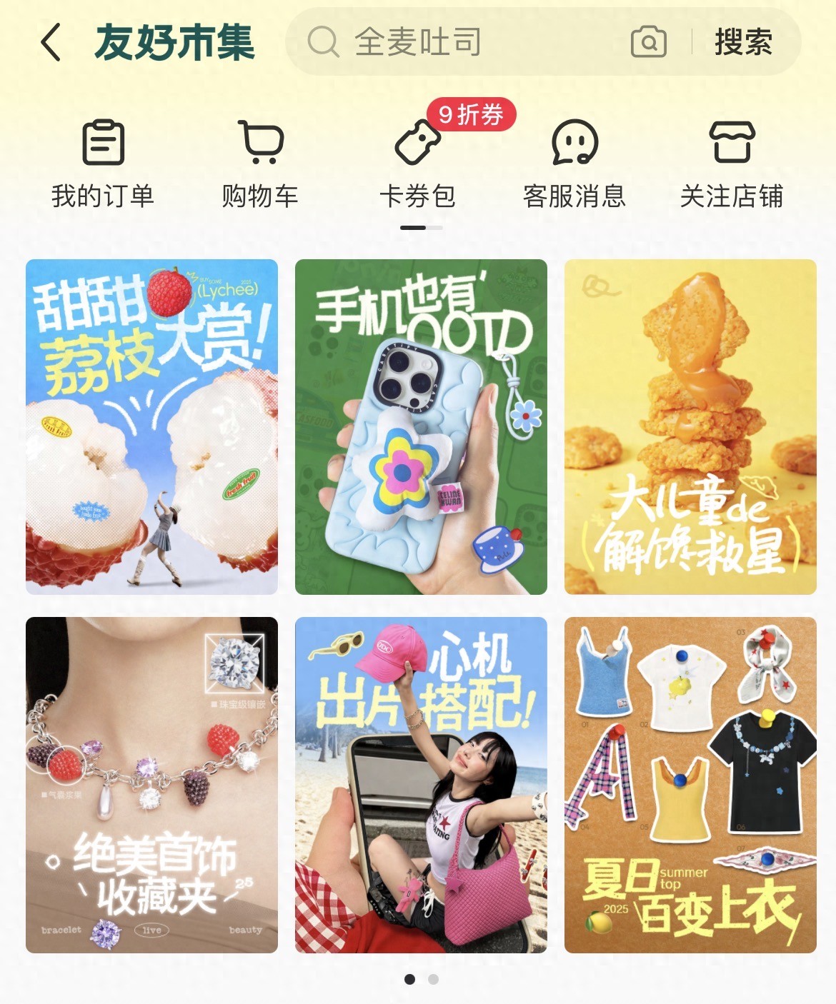 商家参与热情分析_天猫618活动时间_618促销活动变化