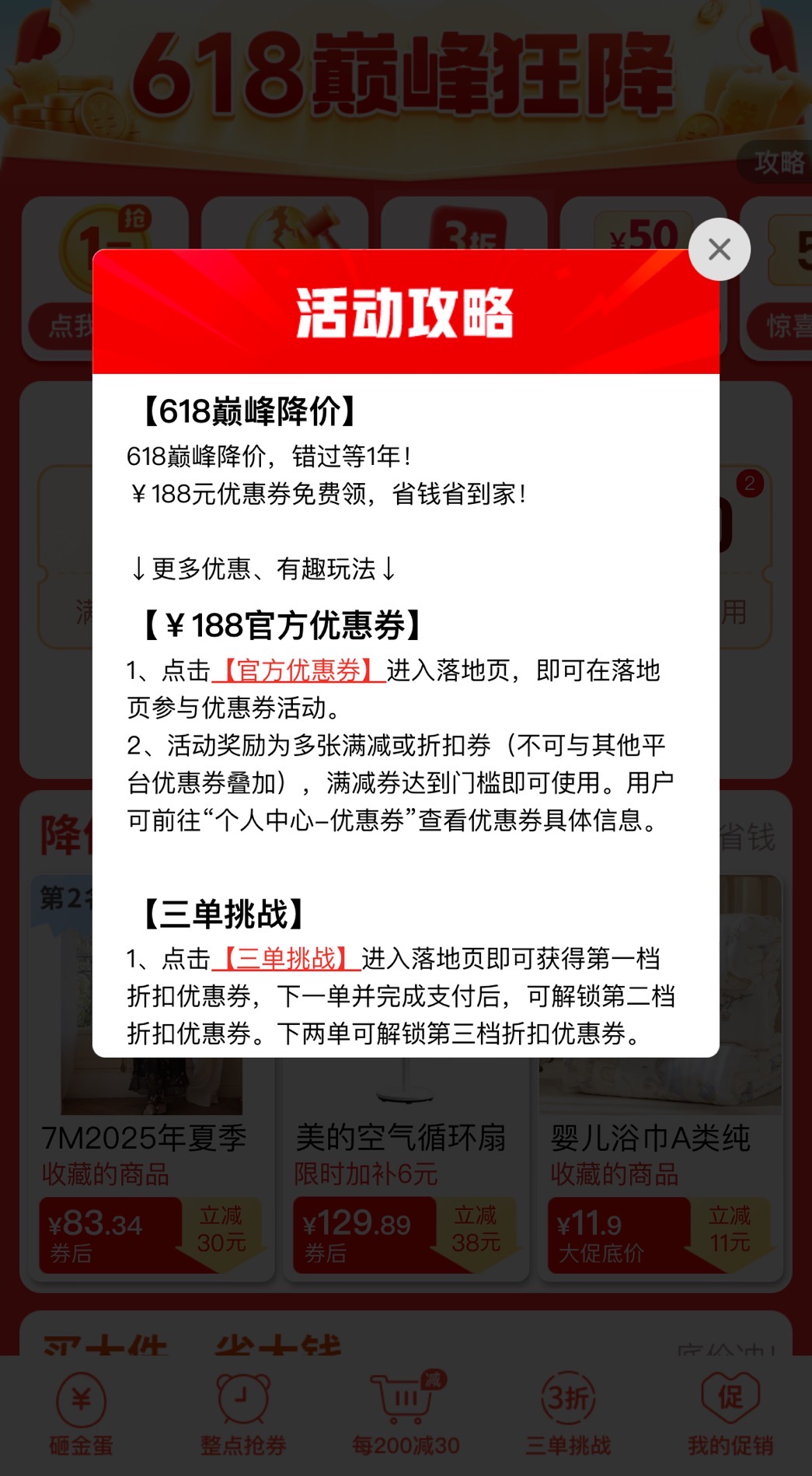 天猫618活动时间_618促销活动变化_商家参与热情分析