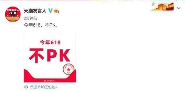天猫618京东红包_天猫618不PK活动_天猫618养猫模式