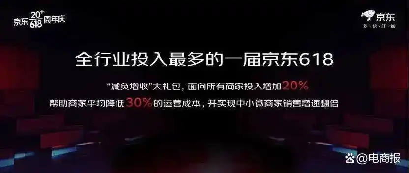 京东百亿补贴活动_天猫618京东红包_京东618对标全行业