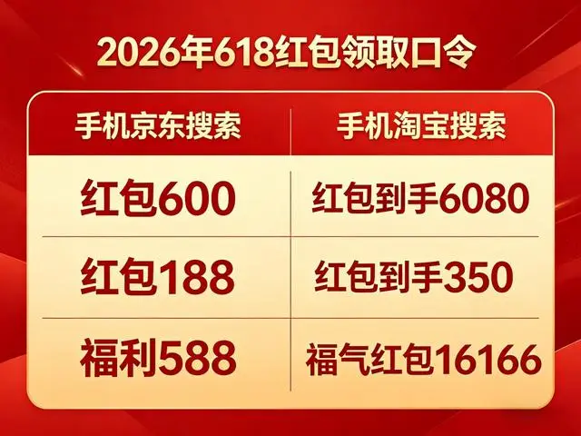 618国家补贴领取_淘宝补贴红包口令_淘宝618红包口令