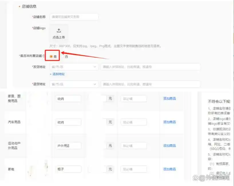 Temu跨境电商平台_Temu半托管模式详解_TEMU