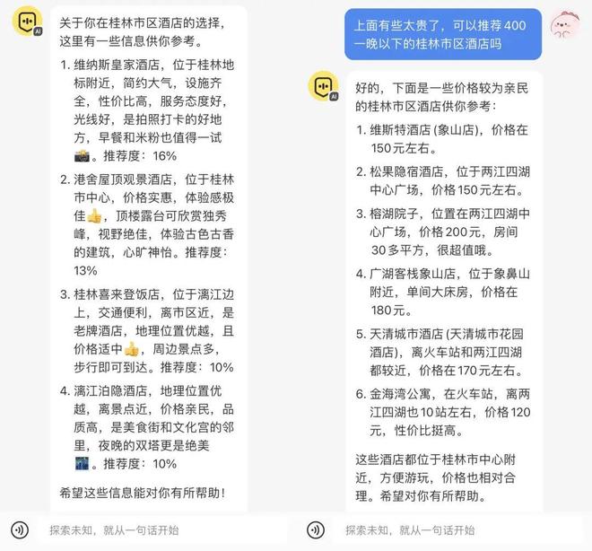 小红书AI搜索助手_小红书AI搜索_搜搜薯达芬奇