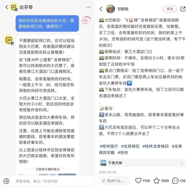 搜搜薯达芬奇_小红书AI搜索助手_小红书AI搜索