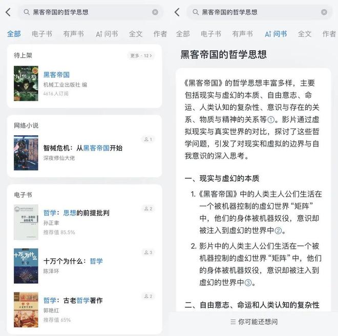 搜搜薯达芬奇_小红书AI搜索_小红书AI搜索助手