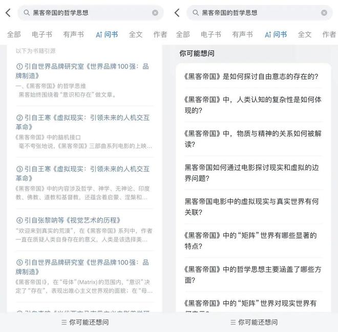 小红书AI搜索助手_小红书AI搜索_搜搜薯达芬奇