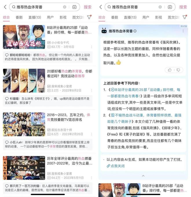 小红书AI搜索助手_搜搜薯达芬奇_小红书AI搜索