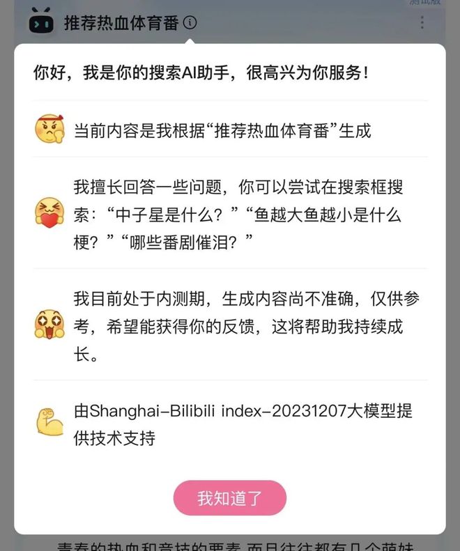 小红书AI搜索助手_小红书AI搜索_搜搜薯达芬奇