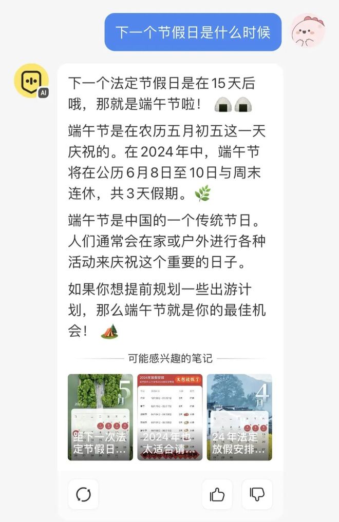 搜搜薯达芬奇_小红书AI搜索助手_小红书AI搜索