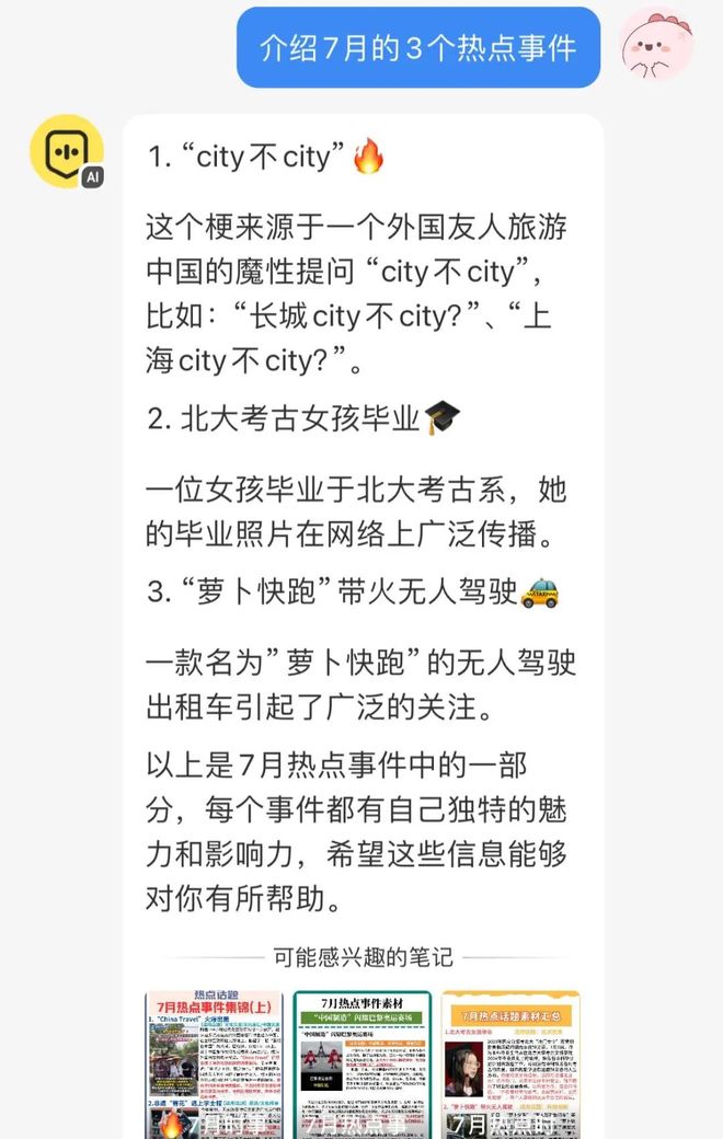 小红书AI搜索助手_搜搜薯达芬奇_小红书AI搜索