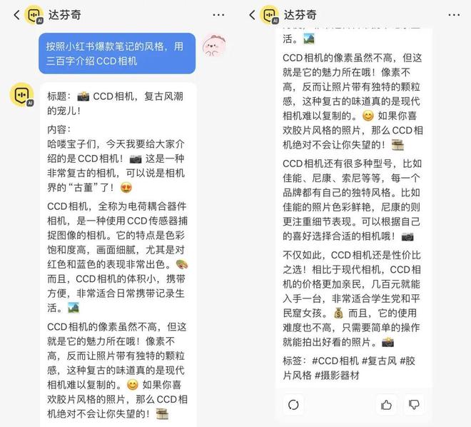 小红书AI搜索_搜搜薯达芬奇_小红书AI搜索助手