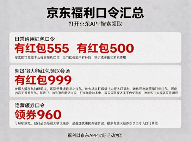 京东818超级18活动_京东818家电数码补贴_京东三八节有满减吗