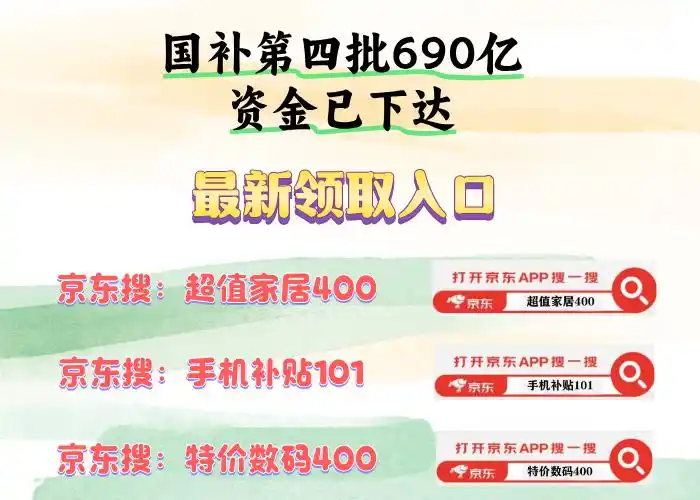 2025京东双十一攻略_京东双11活动时间表_京东双11红包口令355