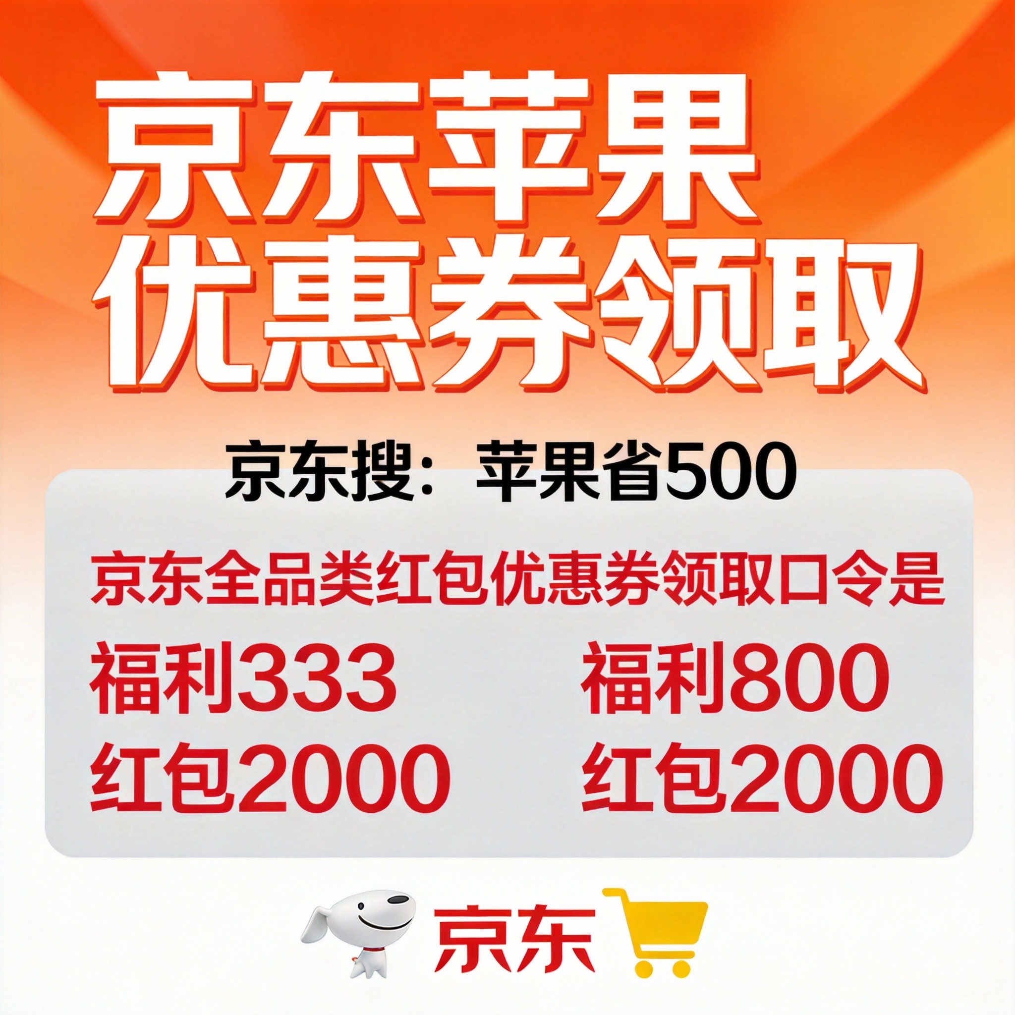 京东年货节攻略_国补怎么拿京东年货节_2026京东年货节红包口令
