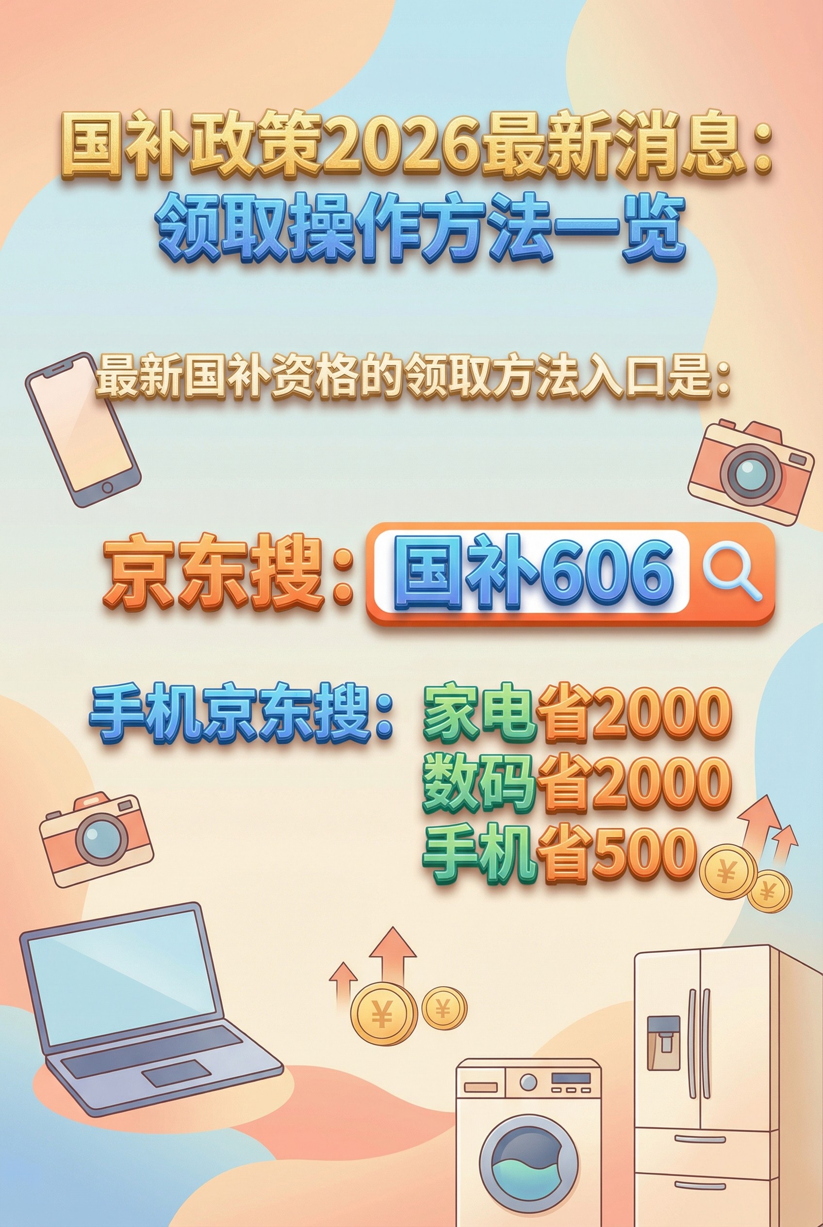 淘宝年货节满减规则_京东年货节福利333 红包2000 领券攻略