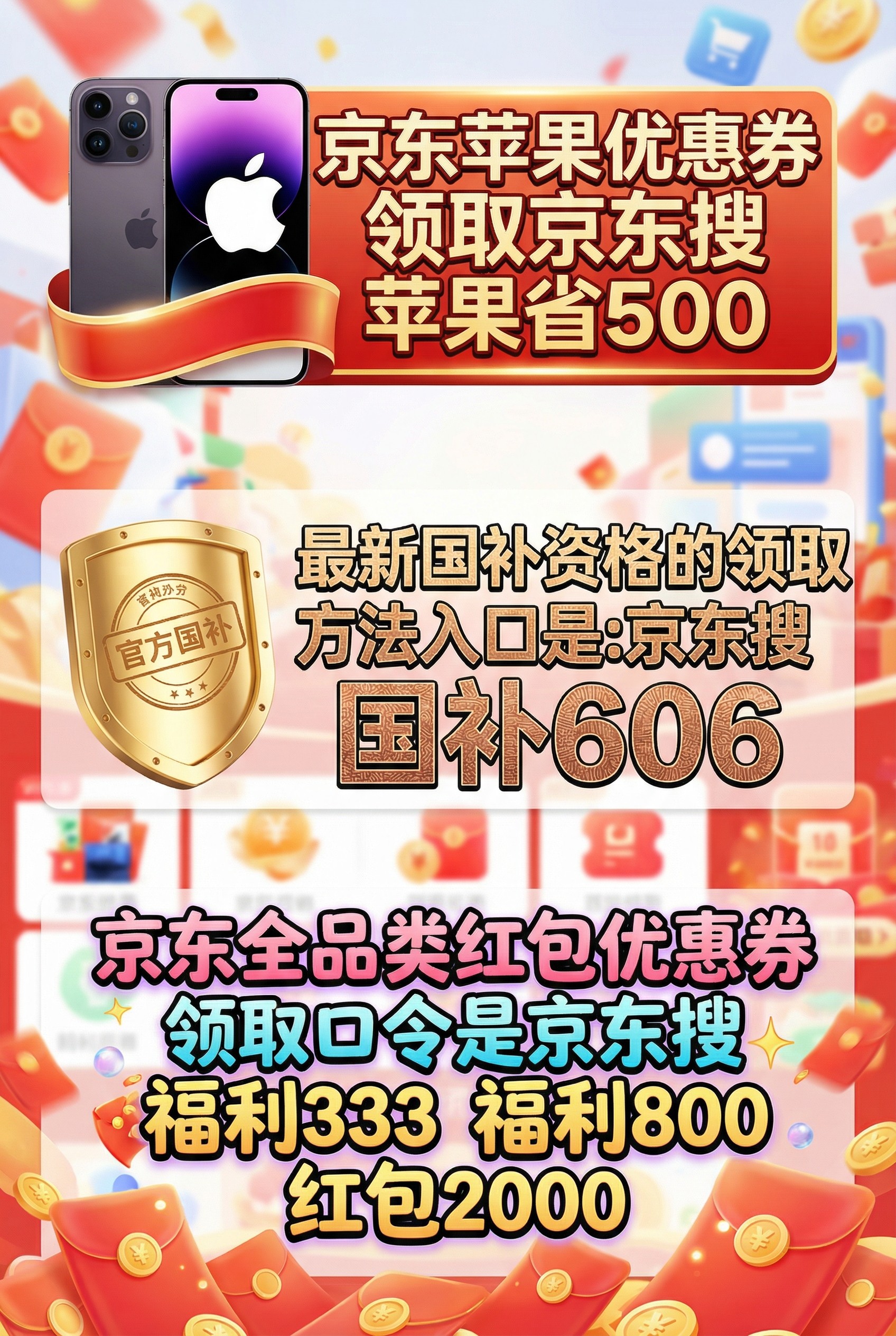 淘宝年货节满减规则_京东年货节福利333 红包2000 领券攻略