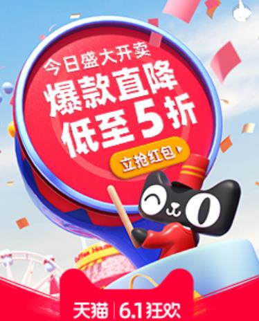 6月开门红天猫、京东电商618大促首日战况
