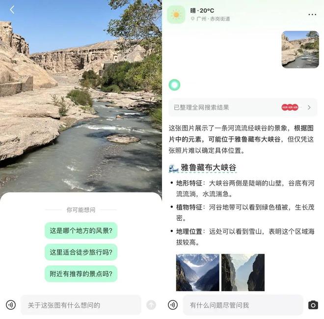 小红书AI搜索助手_小红书AI搜索 点点生活助手 AI搜索局限性