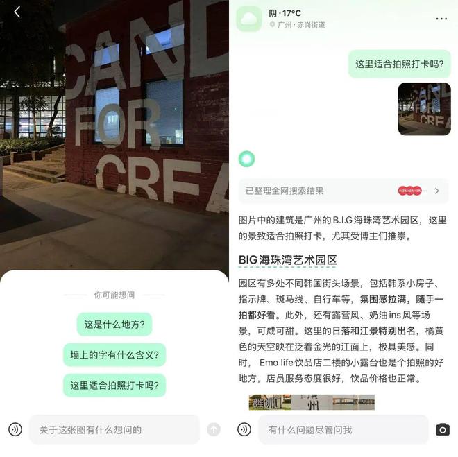 小红书AI搜索助手_小红书AI搜索 点点生活助手 AI搜索局限性