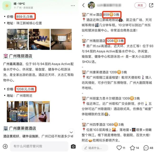 小红书AI搜索助手_小红书AI搜索 点点生活助手 AI搜索局限性