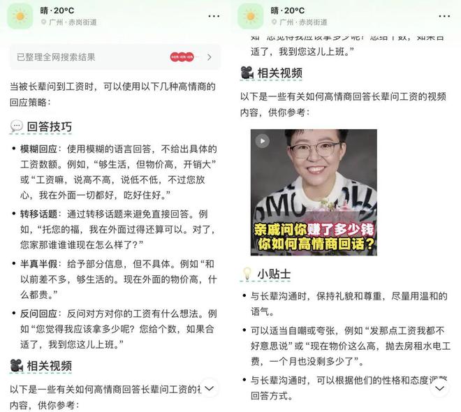 小红书AI搜索 点点生活助手 AI搜索局限性_小红书AI搜索助手