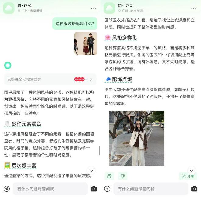 小红书AI搜索 点点生活助手 AI搜索局限性_小红书AI搜索助手