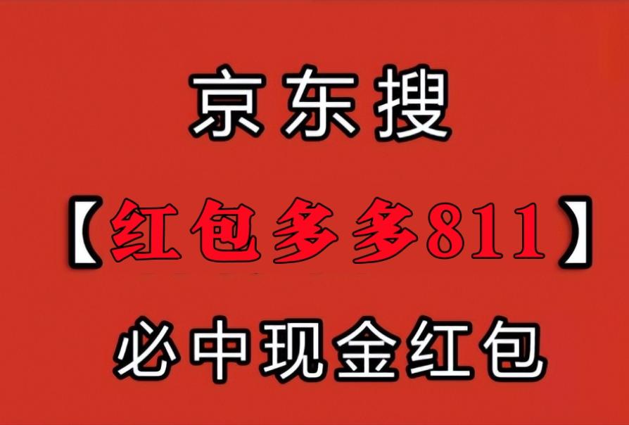 京东淘宝红包口令领取攻略_淘宝双十一红包_2025双十一大促活动时间表