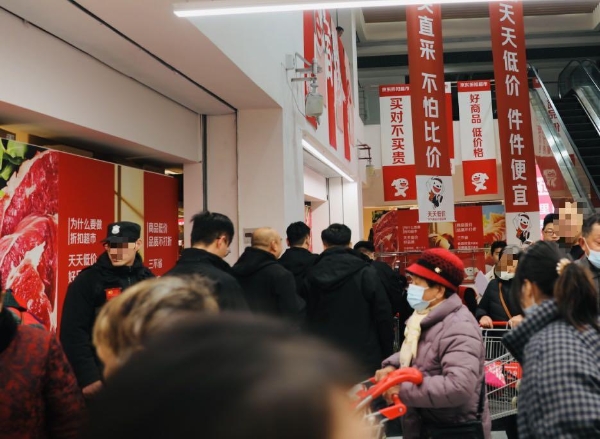 当春节消费回归县域,为何京东折扣超市火了?