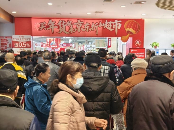 当春节消费回归县域,为何京东折扣超市火了?