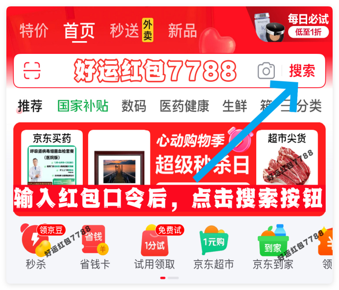 京东618全网最低价四重补贴叠加_淘宝618活动攻略_2025年618活动总览史上最长购物周期